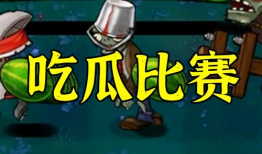 911红领巾爆料吃瓜小僵尸,吃瓜小僵尸的神秘面纱